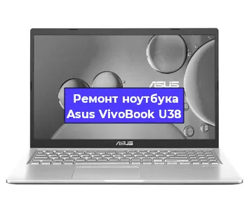 Замена корпуса на ноутбуке Asus VivoBook U38 в Воронеже